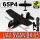 Si-Dan Toys - UAV SWAN marquage 352 (Noir)